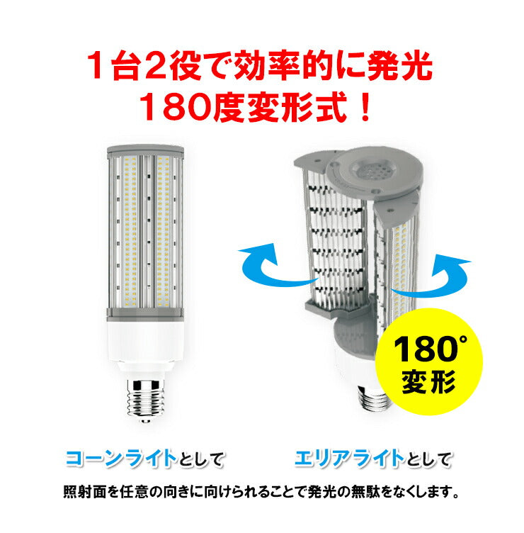 LED電球 コーンライト 水銀灯 E26 E39 225W 相当 電球色 昼白色 LBG180D63 ビームテック