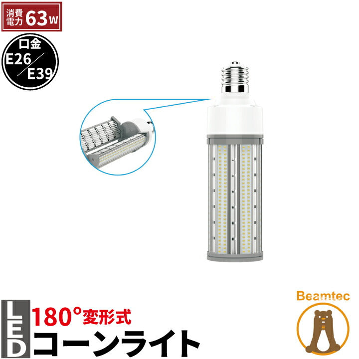 LED電球 コーンライト 水銀灯 E26 E39 225W 相当 電球色 昼白色