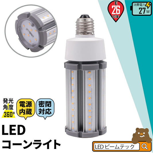 LED電球 コーンライト 水銀灯 E26 100W 相当 電球色 昼白色 電源内蔵 全配光 街路灯 防犯灯 交換用 照明 LBGS39-27-26 ビームテック