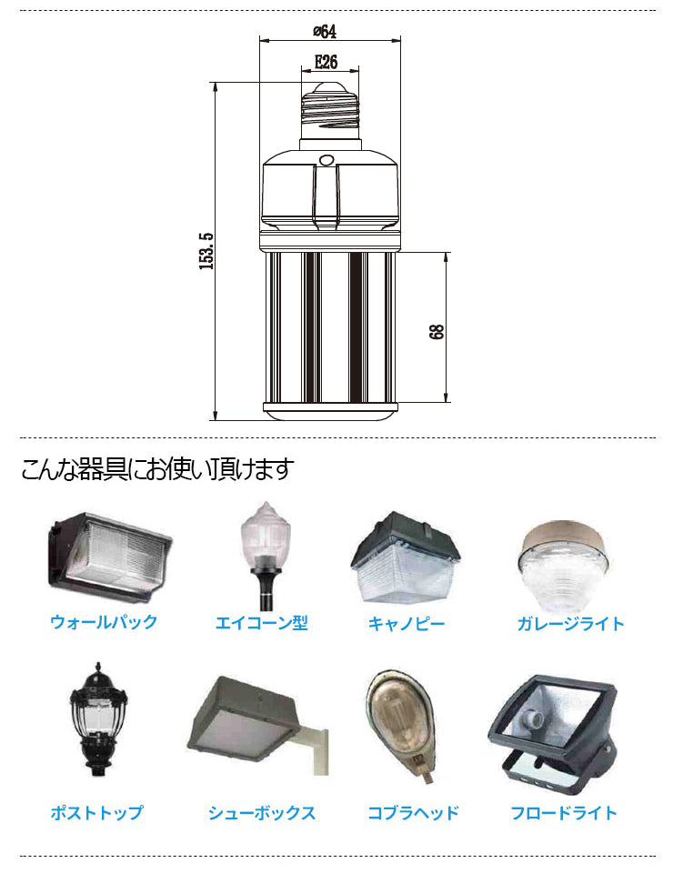 LED水銀灯 100W相当 電球 E26口金 防塵 防水 電源内蔵 密閉型器具対応 コーンライト 全配光 街路灯 防犯灯 交換用 照明 LBGT19W-26 電球色 LBGT19Y-26 昼白色 ビームテック