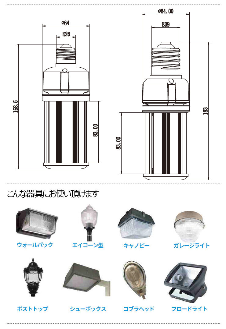 LED水銀灯 125W相当 電球 E26 E39 口金 防塵 防水 電源内蔵 密閉型器具対応 コーンライト 全配光 街路灯 防犯灯 交換用 照明 LBGT24W 電球色 LBGT24Y 昼白色 ビームテック