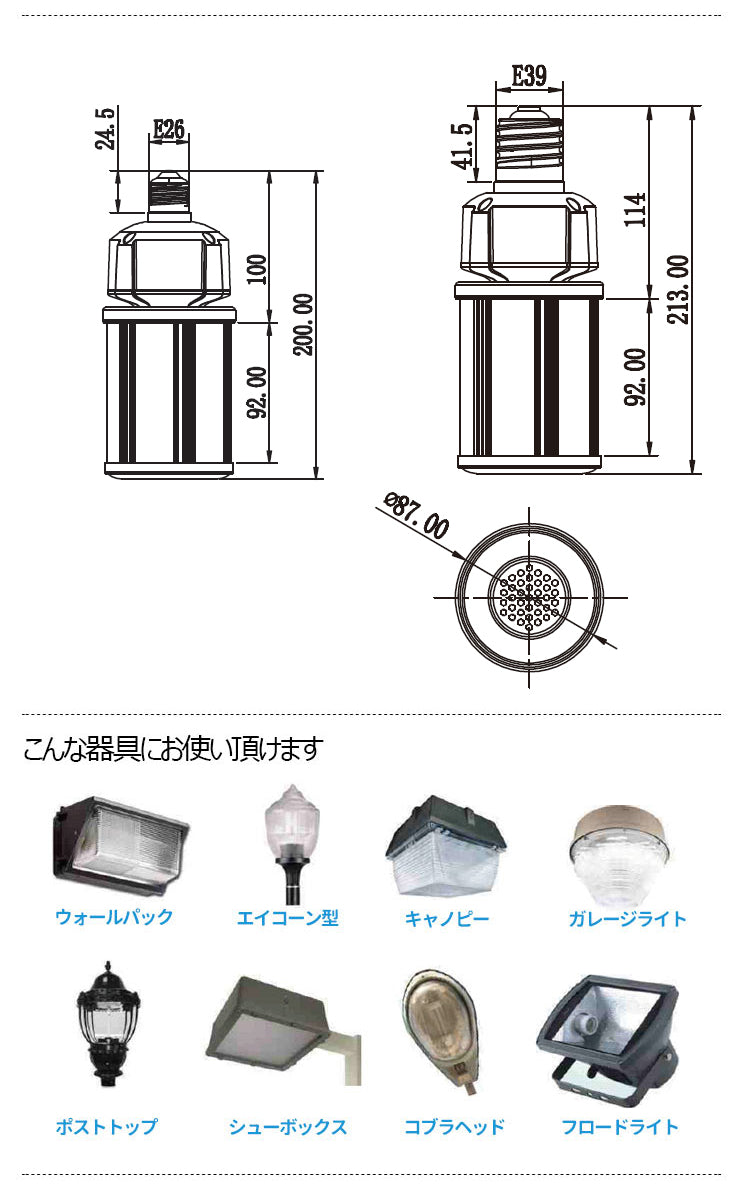 数量限定】LED水銀灯 135W相当 電球 E26 E39 口金 防塵 防水 電源内蔵