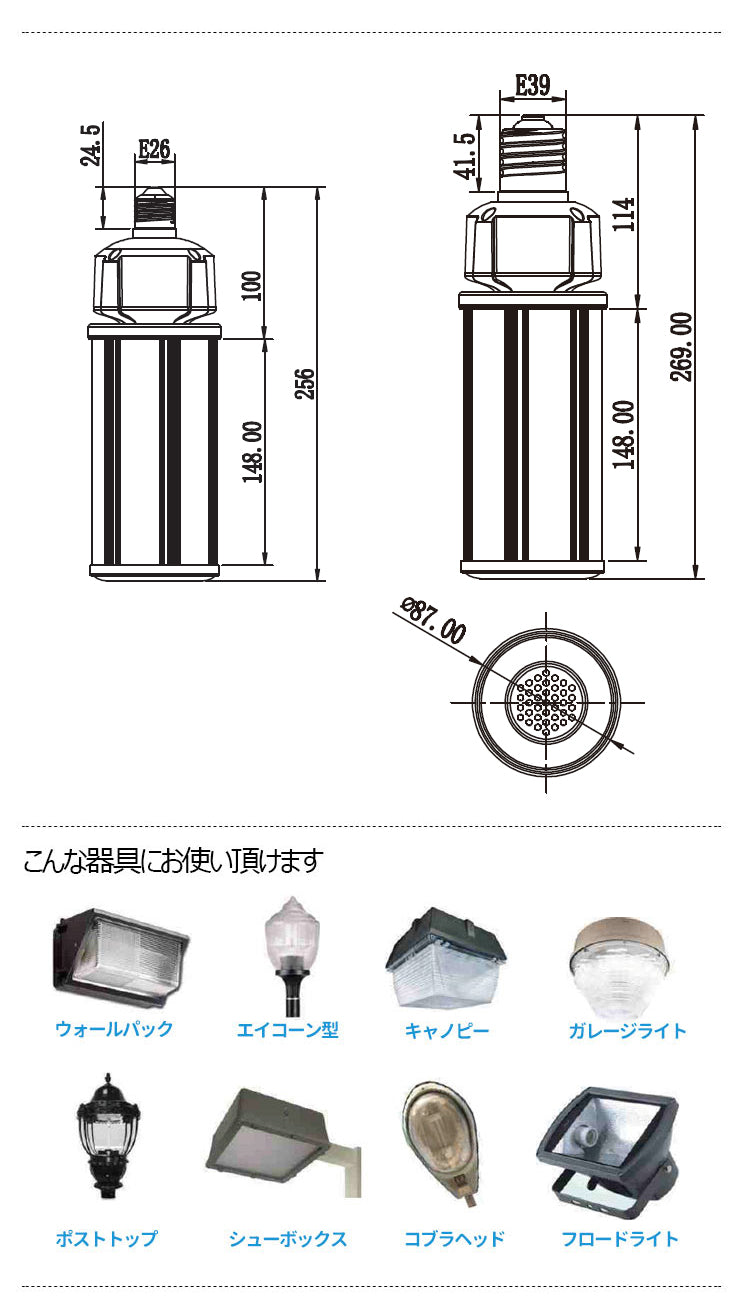 LED水銀灯 175W相当 電球 E26 E39 口金 防塵 防水 電源内蔵 密閉型器具対応 コーンライト 全配光 街路灯 防犯灯 交換用 照明 LBGT45W 電球色 LBGT45Y 昼白色 ビームテック