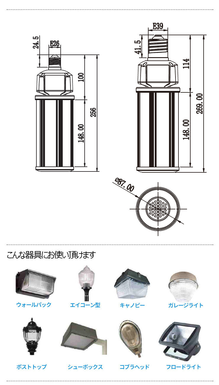 LED水銀灯 200W相当 電球 E26 E39 口金 防塵 防水 電源内蔵 密閉型器具