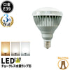 LED電球 E39 バラストレス水銀灯500W相当 看板照明 LED レフ球形 反射形 角度120度屋内 屋外兼用 IP65防塵 防水 スポットライト ledライト 屋外用 LED LBW5239 LBW5239A 電球色