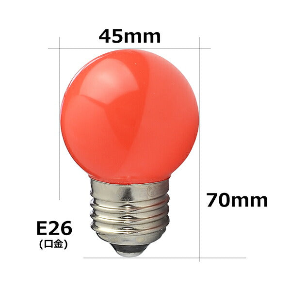 LED電球 E26 ボール球 豆電球 常夜灯 防水 IP65 虫対策 電球色 40lm 赤 緑 青 ピンク LDA1RGBPW-H-WBT –  ビームテック ONLINE SHOP