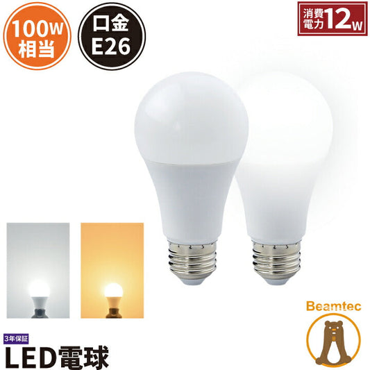 LED電球 E26 100W 相当 330度 虫対策 電球色 1530lm 昼白色 1600lm LDA12-G/Z100/BT ビームテック