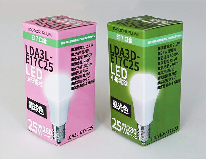 LED電球 E17 ミニクリプトン 25W 相当 180度 密閉器具対応 虫対策 電球