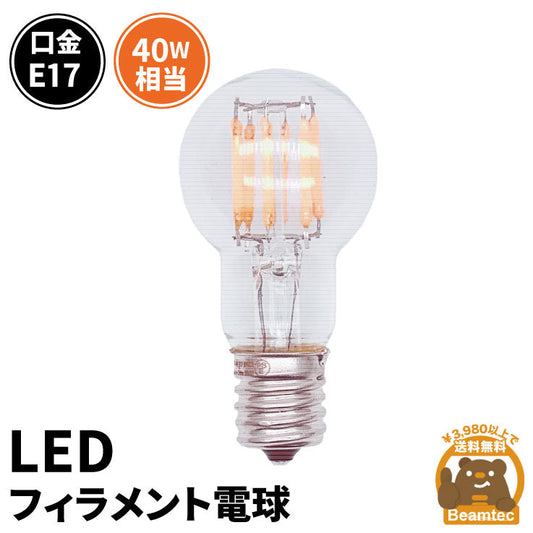 LED電球 E17 40W 相当 300度 フィラメント エジソン レトロ 北欧 虫対策 電球色 435lm LDG4-E17-35-C ビームテック