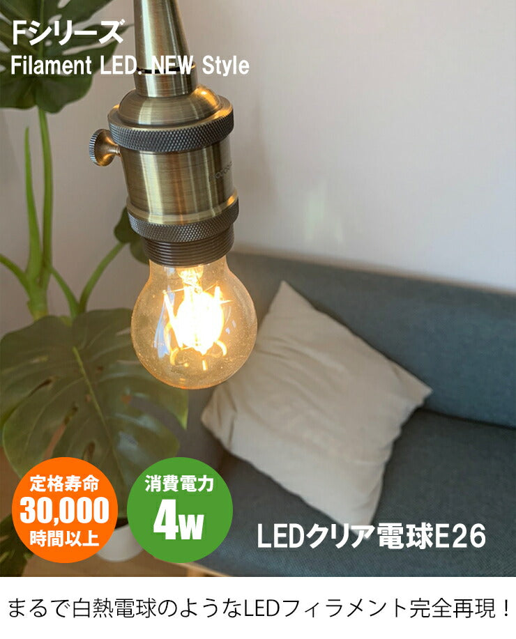 LED電球 E26 40W 相当 300度 フィラメント エジソン レトロ 北欧 虫対策 濃い電球色 300lm 電球色 500lm LDA4-F-BT-G ビームテック