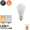 LED電球 E17 ミニクリプトン 40W 相当 210度 高演色 虫対策 電球色 450lm 昼光色 450lm LDA5-E17C40 ビームテック