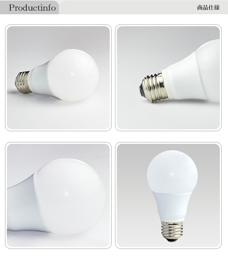 LED電球 E26 60W 相当 330度 調光器対応 密閉器具対応 虫対策 濃い電球