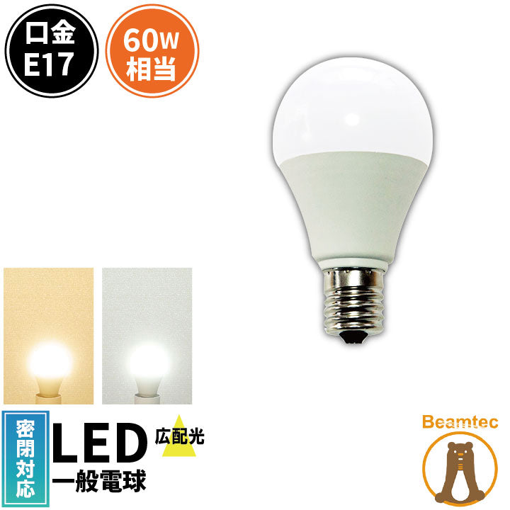 LED電球 E17 ミニクリプトン 60W 相当 180度 密閉器具対応 虫対策 電球色 760lm 昼光色 760lm LDA7-E17C60 ビームテック