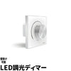 LED調光ディマー 調光器 ディマー LED 1チャンネル 6A DC12-24V 定電圧PWM調光器 リモコン別売り LDBW-0106III ビームテック