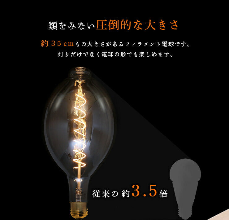 LED電球 E26 20W 相当 360度 高演色 フィラメント エジソン レトロ 北欧 虫対策 濃い電球色 207lm LDC4-E26FBT ビームテック