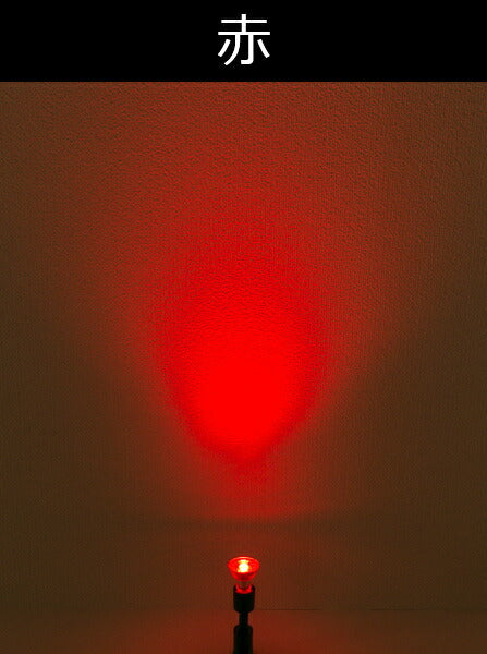 【数量限定】LED スポットライト 電球 E11 ハロゲン 38度 虫対策 赤 緑 青 LDR6RGBD-E11 ビームテック