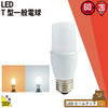 LED電球 E26 T形 60W 相当 300度 虫対策 電球色 850lm 昼光色 870m LDT7-60W ビームテック