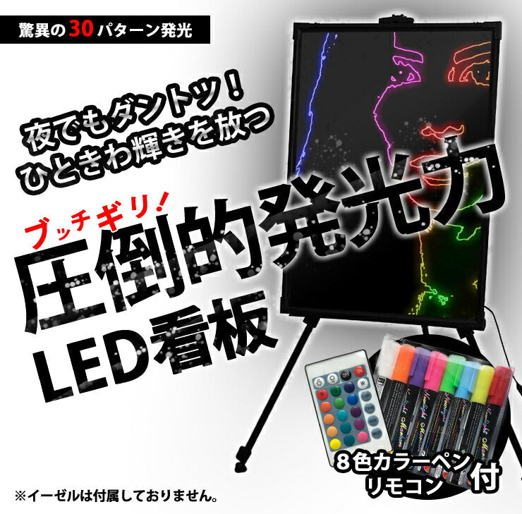 LED看板 手書きLED看板 マルチカラー 色の選択可 70 x 50cm LED PRボード 看板 電光掲示板 メニュー ブラックボード LEDボード 蛍光サインボード LEDKANBAN70-P 照明 LEDランプ ビームテック