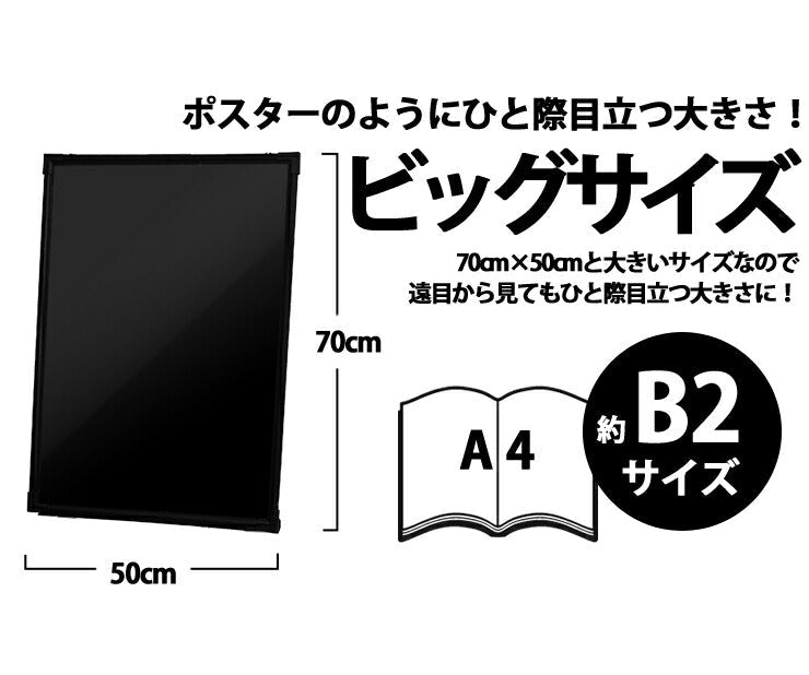 LED看板 手書きLED看板 マルチカラー 色の選択可 70 x 50cm LED PRボード 看板 電光掲示板 メニュー ブラックボード LEDボード 蛍光サインボード LEDKANBAN70-P 照明 LEDランプ ビームテック