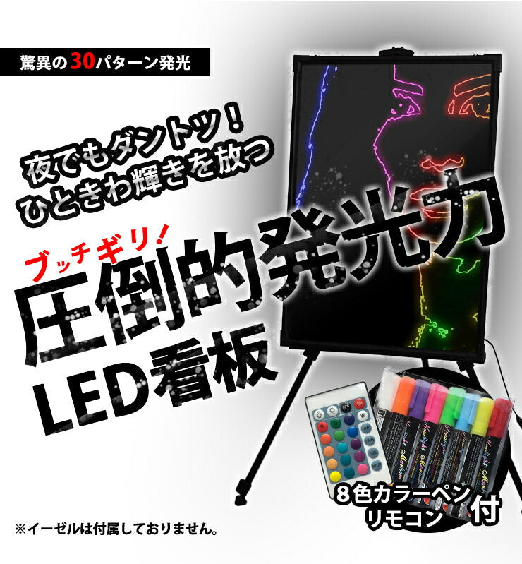 LED看板 手書きLED看板 マルチカラー 色の選択可 70 x 50cm LED PRボード 看板 電光掲示板 メニュー ブラックボード –  ビームテック ONLINE SHOP