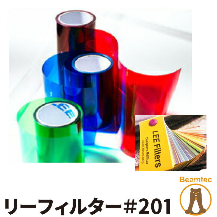 LEE Filters リーフィルター #201 Full C.T. Blue 3200K→5700K 1.22m×7.62m リーフィルター コンバージョンフィルター ロール ビームテック