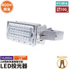 LED投光器 100w 水銀灯400w相当 屋内 屋外 防塵 防水 MeanWell電源 レンズ角度 選択 変更 ライト 作業灯 照明 ランプ LEP100Y 昼白色 LEP100W 電球色 ビームテック