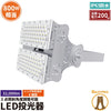 LED投光器 200W 投光器 LED 屋外 看板 駐車場 作業灯 防犯灯 LEP200S ビームテック