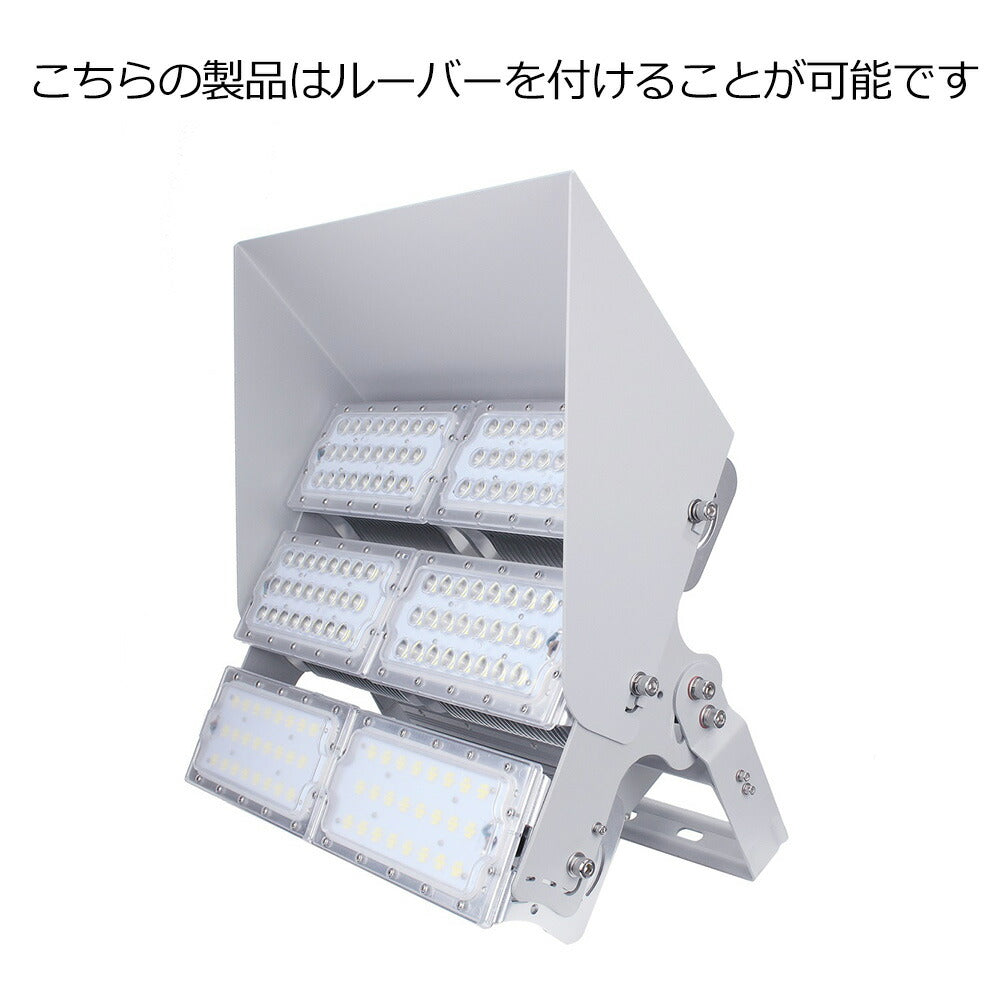 LED投光器 600W 水銀灯 2400w相当 屋内 屋外 防塵 防水 MeanWell電源 レンズ角度 変更 選択 ライト 作業灯 照明 LEP600Y 昼白色 LEP600W 電球色 ビームテック