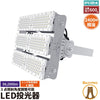 LED投光器 600W 投光器 LED 屋外 看板 駐車場 作業灯 防犯灯 LEP600S ビームテック