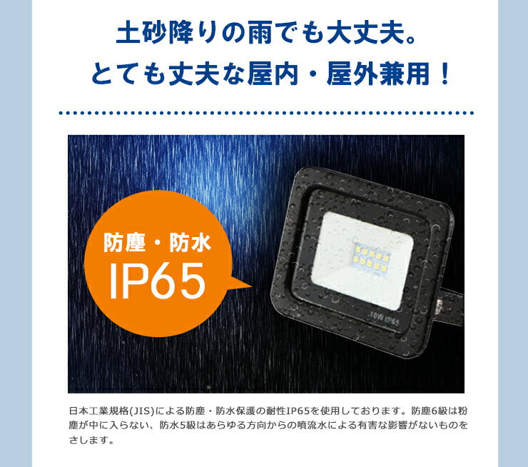 【PSE取得商品】LED 作業灯投光器 10W 850lm 切り替えスイッチ付き LED照明 ライト ハンディライト フラッシュライト LED ランタン 防災グッズ キャンプ アウトドア 登山 電球色 昼光色 地震・停電対策 家庭用 コンセント 手のひらサイズ(L