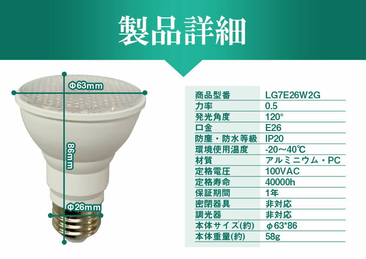 LED 植物育成 水耕栽培 LEDライト 観葉 植物 育成 ガーデニング 植物育成ライト E26 赤 青 LG7E26W2G ビームテック