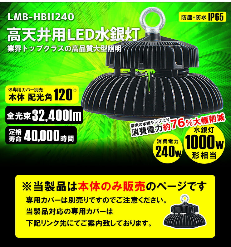 WHLEDLED高天井照明 240W LED高天井灯1.5M配線プラグ付 100-277V 5000K