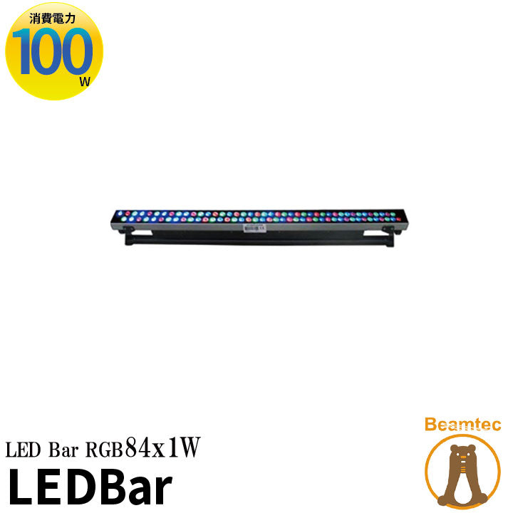 LED Bar メーカー取り寄せ ビームテック