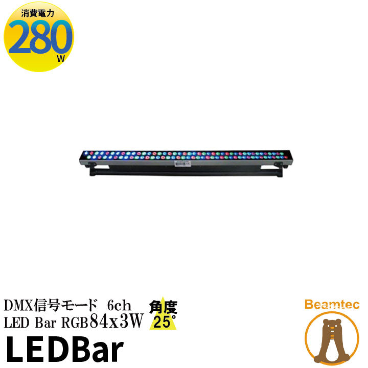 LED Bar メーカー取り寄せ ビームテック