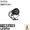 4 in 1 LED Par dim4テクノロジー IP66 7 x 8W LED ビームテック