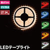 ledテープ 5m LEDテープライト 5m ledテープ 防水 ledテープ 12v SMD3528 SL-LW35060R 赤 SL-LW35060G 緑 SL-LW35060B 青 SL-LW35060YE 黄 SL-LW35060W 電球色 SL-LW35060C 昼光色 ビームテック