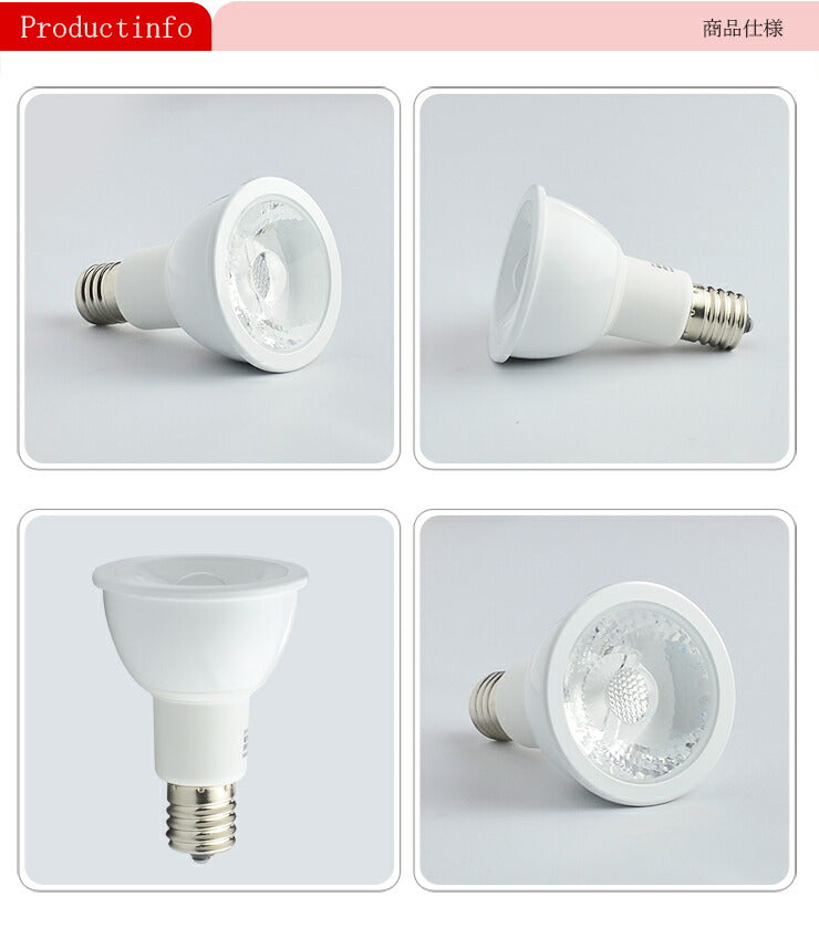 LED スポットライト 電球 E17 ハロゲン 40W 相当 20度 虫対策 電球色 450lm 昼白色 470lm LSB5117-20 ビームテック