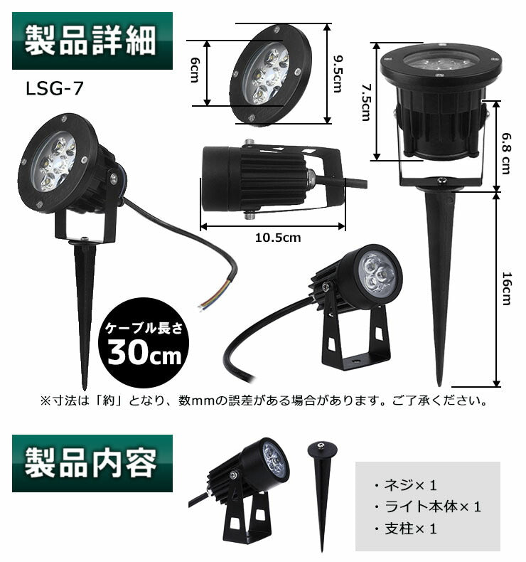 ガーデンライト 屋外 防水 IP65 7W 電球色 630lm 昼光色 665l LSG-7 ビームテック