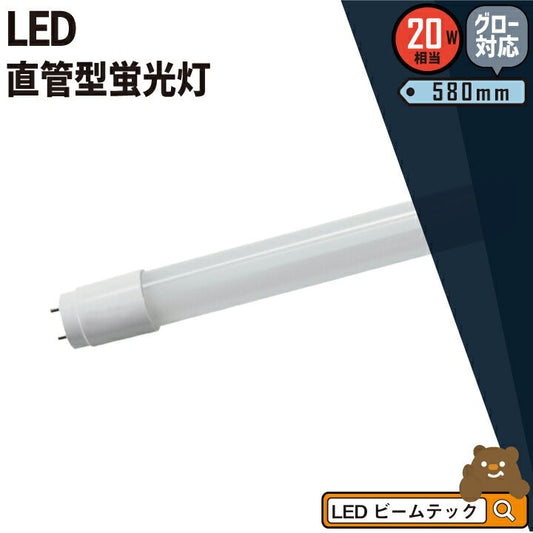 LED蛍光灯 20W形 直管 直管LED 虫対策 昼白色 1000lm LTG20YT ビームテック