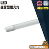 LED蛍光灯 40W形 直管 直管LED 3年保証 虫対策 昼白色 2200lm LTG40YT ビームテック