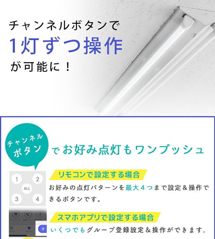 リモコンLED蛍光灯】 LED蛍光灯 40W形 直管 直管LED 調光 虫対策