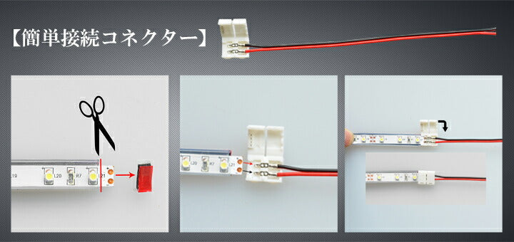 LEDテープライト 単色 用SMD3528 延長コネクター 2Pin用 158mm 半田付け不要 LW1LK-3528 ビームテック