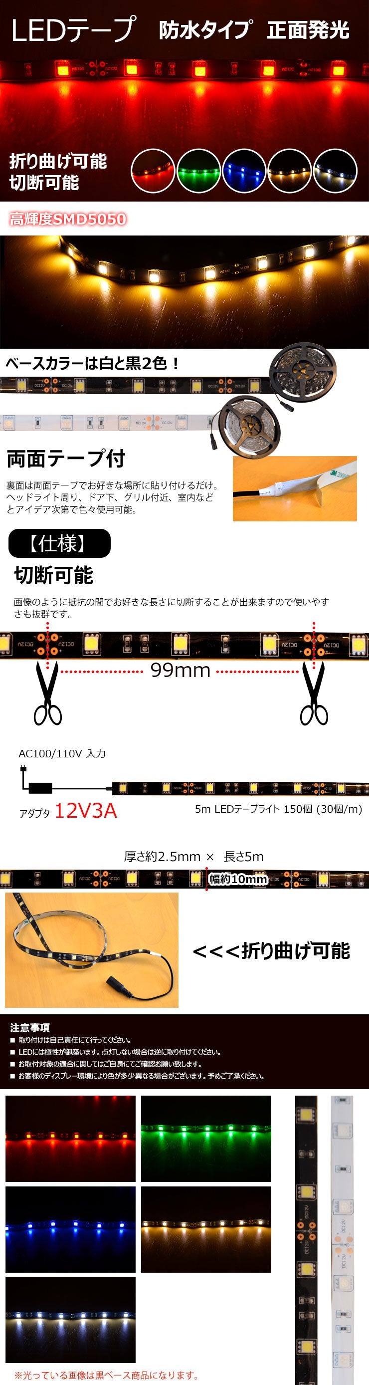 LEDテープライト 5m SMD5050 12V LEDテープ 5m 高輝度 LEDテープ LEDストリップライト LEDテープ 正面発光 間接照明 看板照明 陳列照明 バーライト DIY自作 足元灯 照明 LEDランプ ビームテック