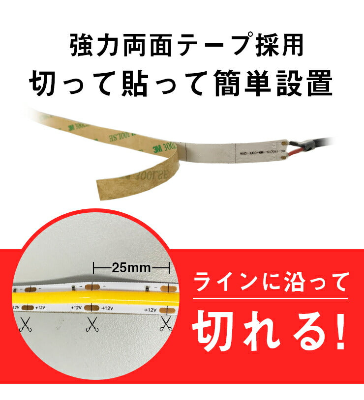 LEDテープライト 5m 電球色 昼光色 COB 面発光 全面発光 カウンタ照明 天井照明 間接照明 看板 棚下照明 ショーケース照明 バーライト LEDイルミネーション LWCOB378 ビームテック