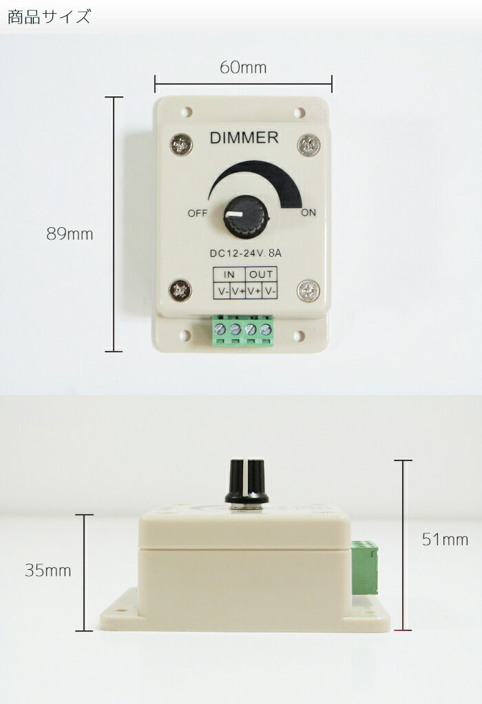 LEDボリューム調光機 8A LEDボリューム調光機 8A 単色テープライト用調光器 つまみ式 8A適用 ライトコントローラー チューブライト用 DC調光器 3528＆5050 LED テープライト LWDIMCON8 ビームテック