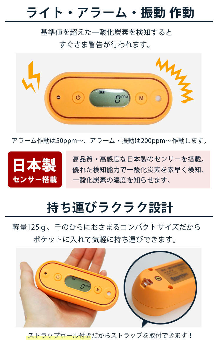 一酸化炭素チェッカー ガス警報器 キャンプ アウトドア 車内 警報機 CO中毒 豪雪 大雪 対策 立往生 防水 IP67 MB10A-BCG1-559 ビームテック 防水 IP67 MB10A-BCG1-559 ビームテック