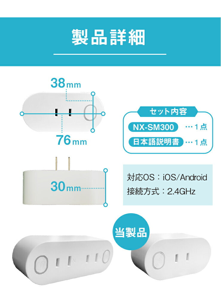 スマートWi-Fiプラグ AC1個口 スマートプラグ コンセント 家電操作 Wi