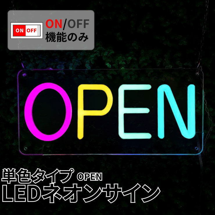 LEDネオンサイン LED看板 ネオンチューブ サインボード ワン