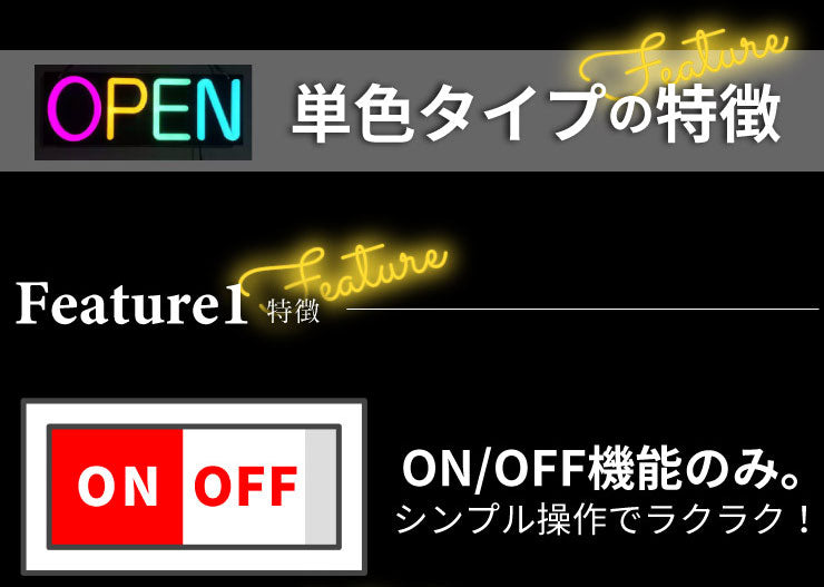 LEDネオンサイン LED看板 ネオンチューブ サインボード ワンカラー 単色 LED PRボード 看板 LEDボード オリジナルデザイン作成可能 OPEN 照明 LEDランプ ビームテック