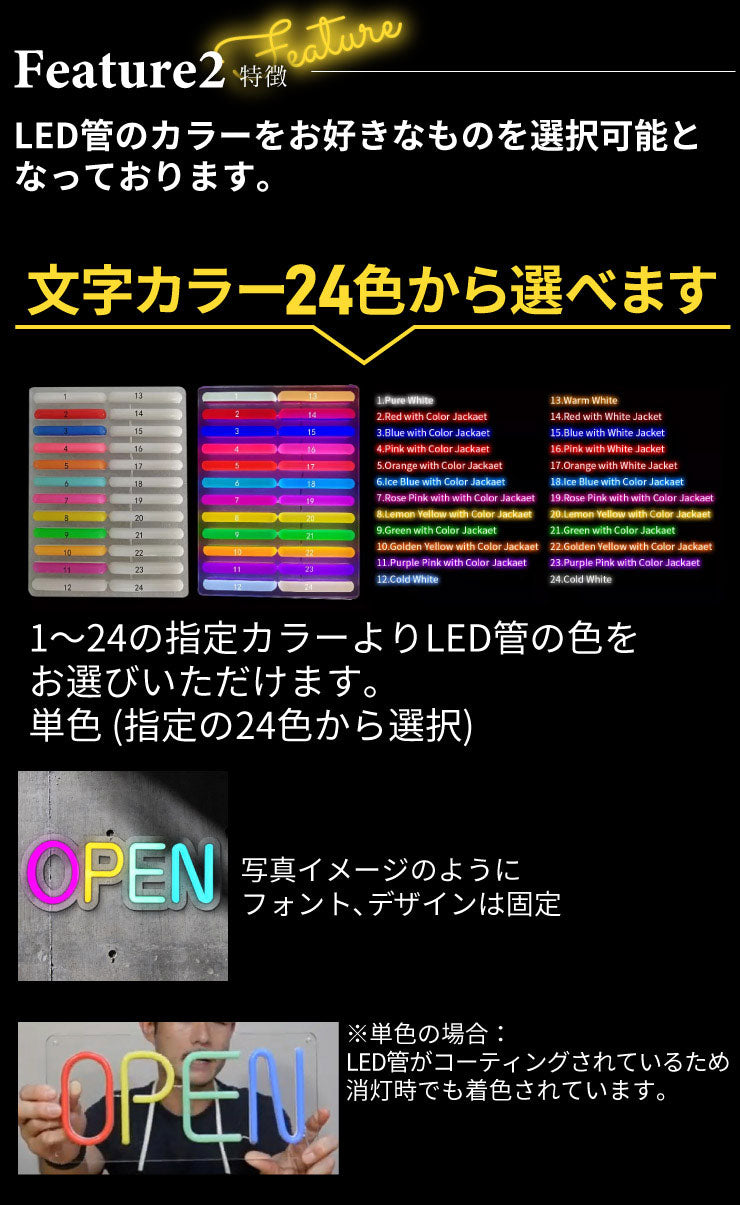 LEDネオンサイン LED看板 ネオンチューブ サインボード ワンカラー 単色 LED PRボード 看板 LEDボード オリジナルデザイン作成可能 OPEN 照明 LEDランプ ビームテック